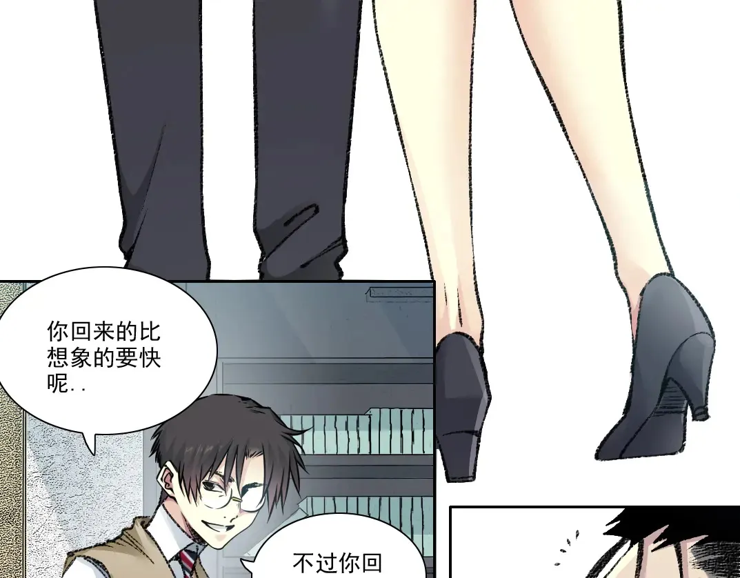 第271话 新的目标 第71页