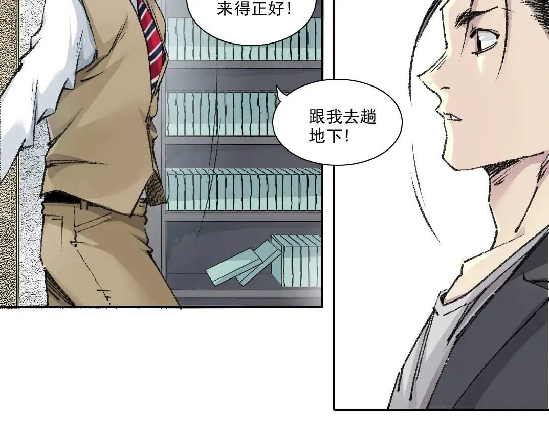 第271话 新的目标 第72页