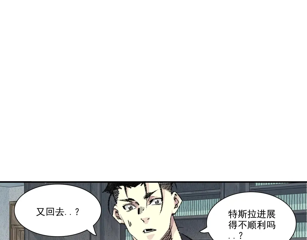 第271话 新的目标 第73页