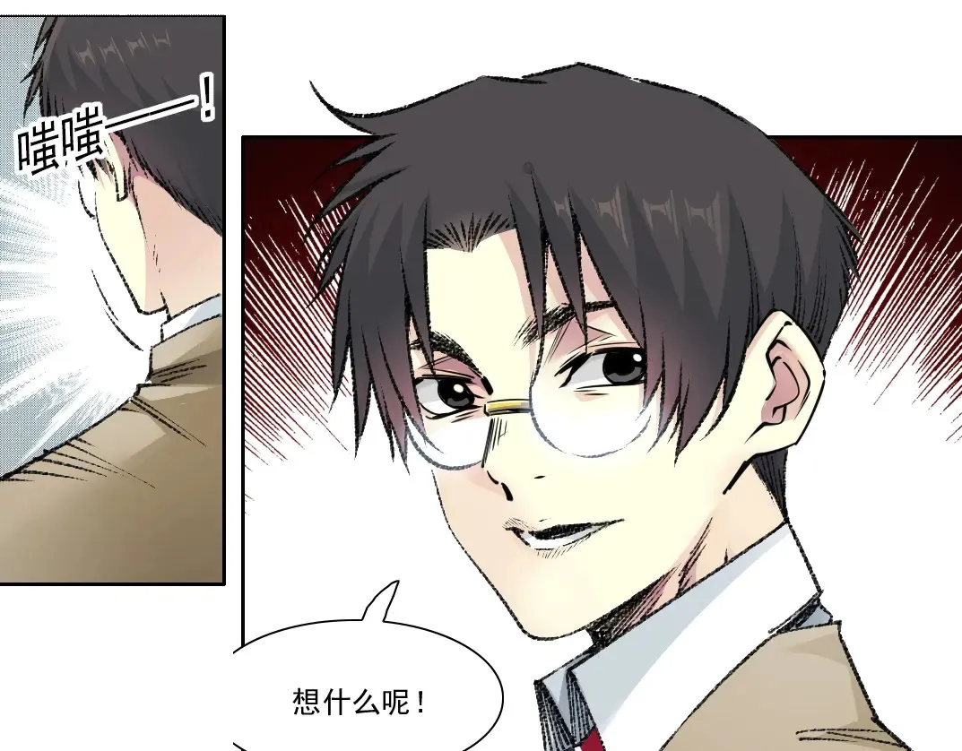 第271话 新的目标 第75页