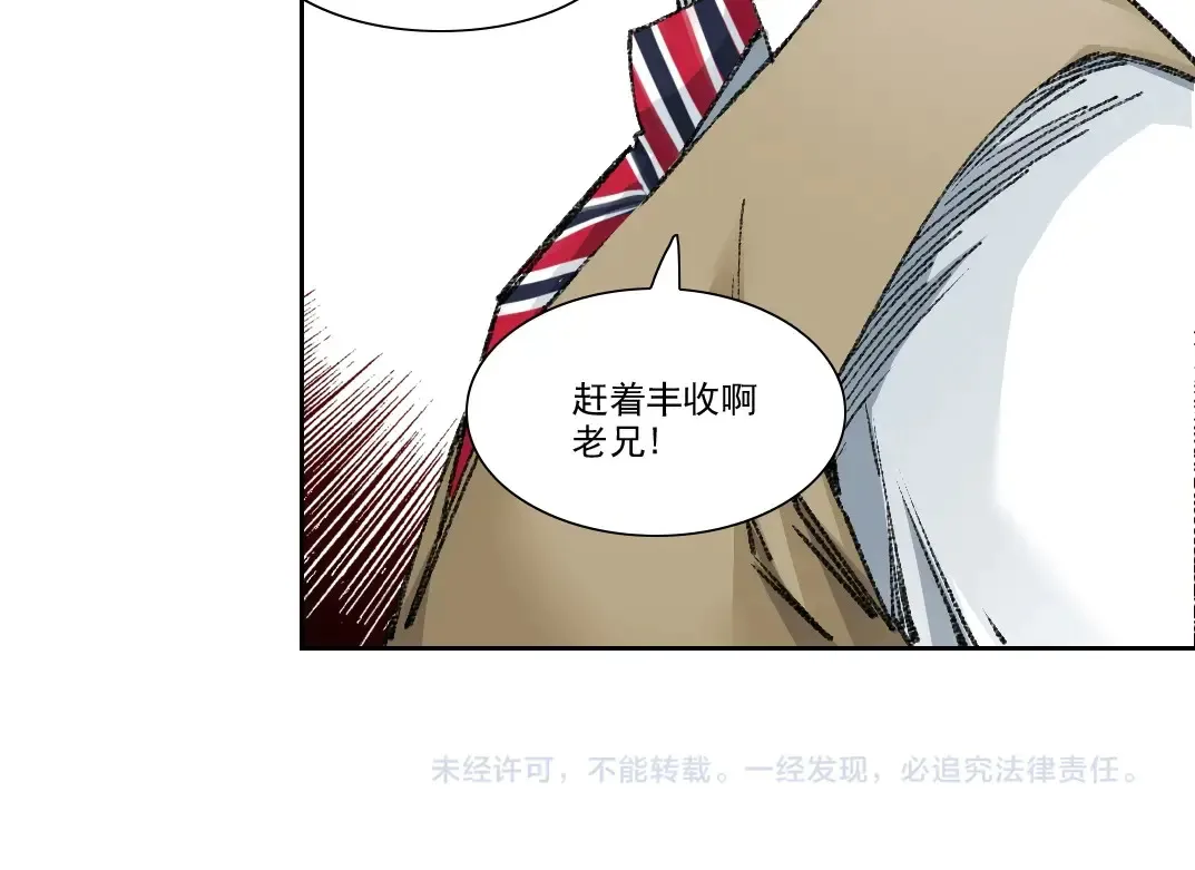 第271话 新的目标 第76页