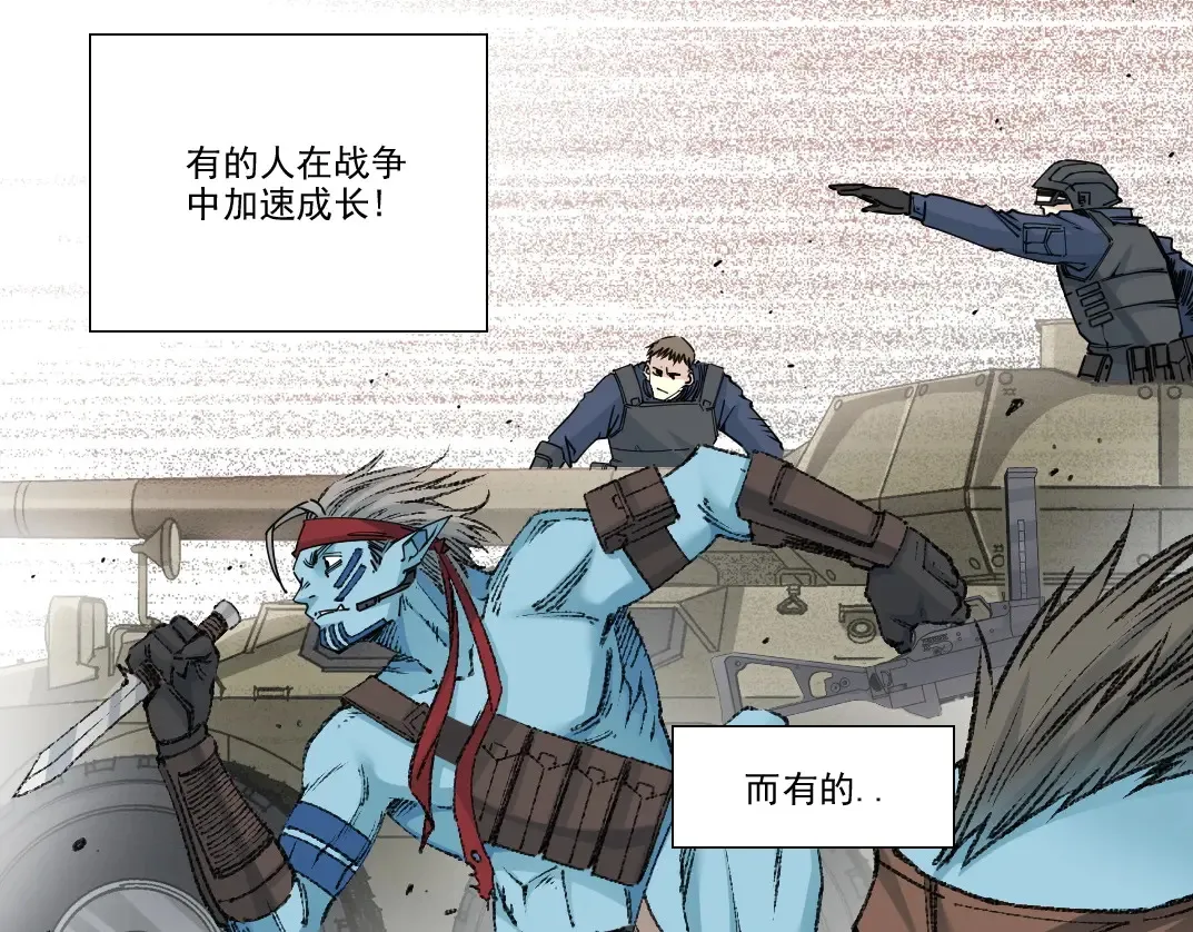 第272话 最近有点忙 第7页