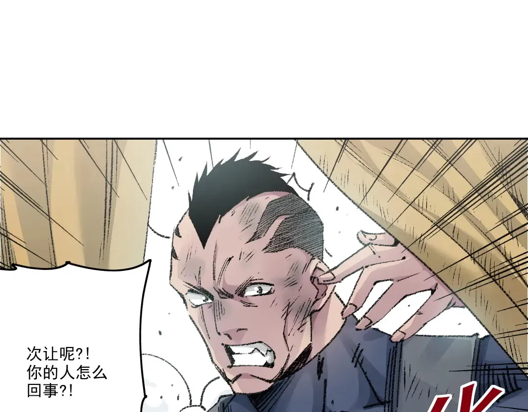 第272话 最近有点忙 第17页