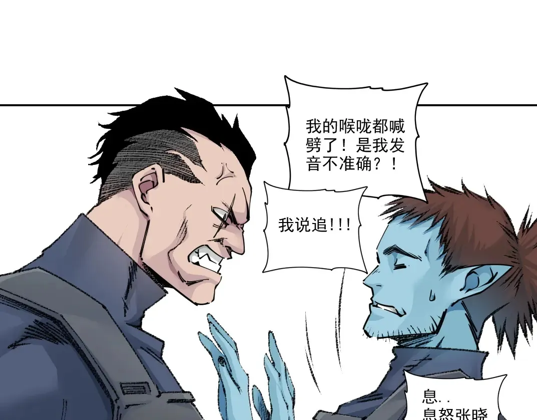 第272话 最近有点忙 第20页