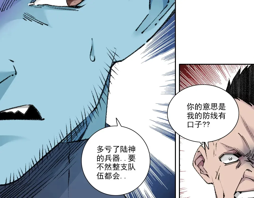 第272话 最近有点忙 第24页