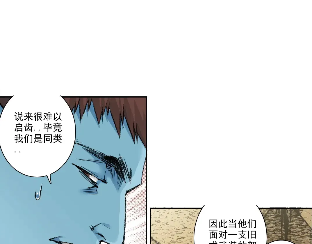 第272话 最近有点忙 第34页
