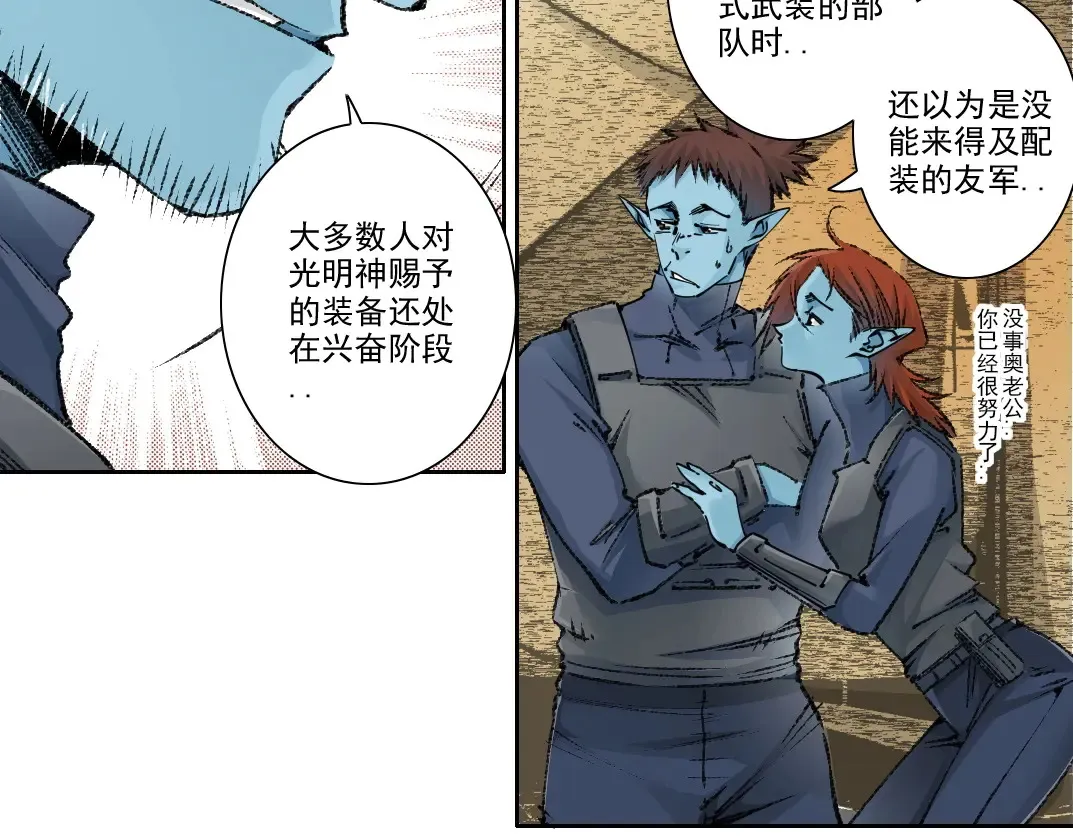 第272话 最近有点忙 第35页