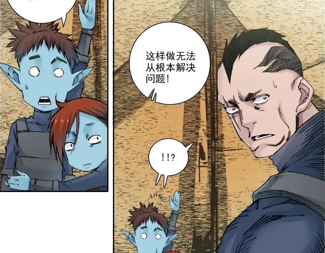 第272话 最近有点忙 第39页