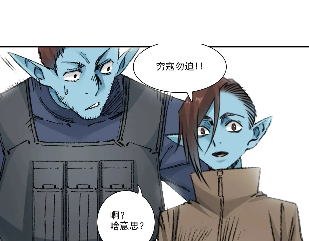 第272话 最近有点忙 第47页