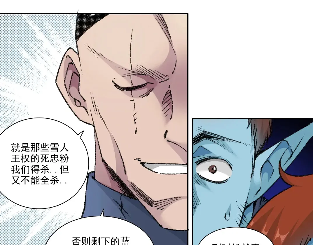 第272话 最近有点忙 第49页