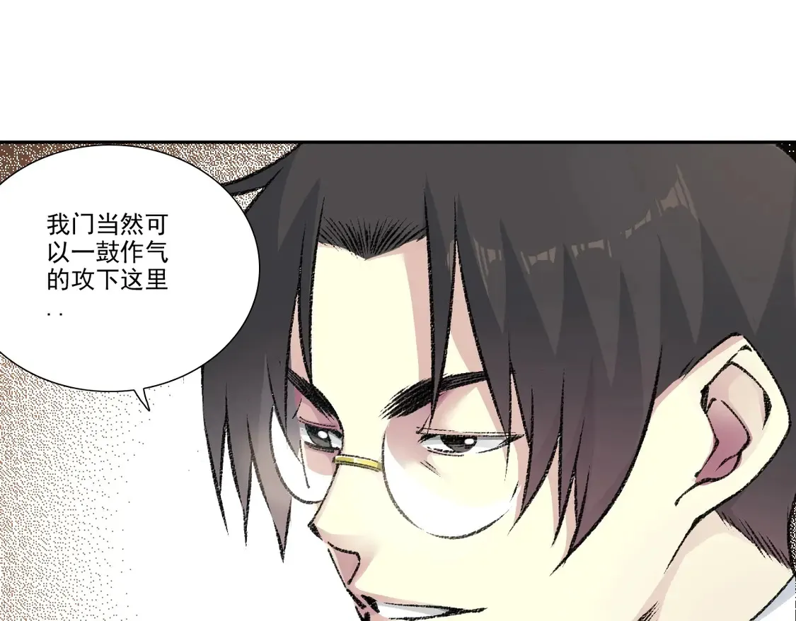 第272话 最近有点忙 第52页