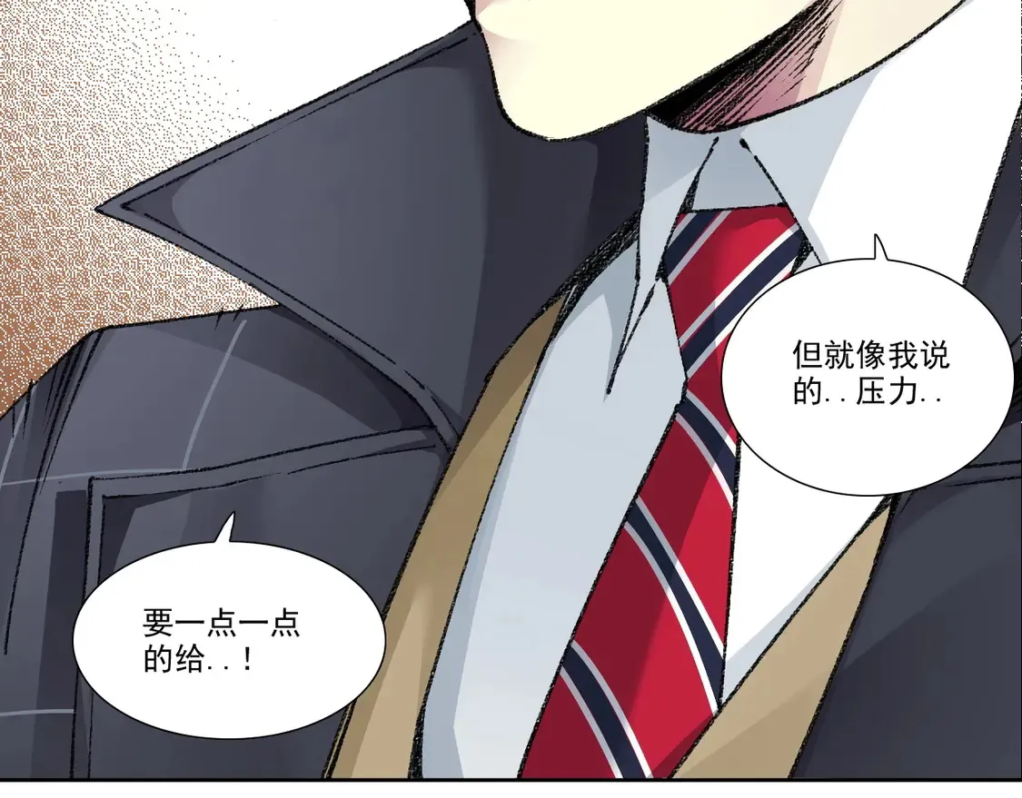 第272话 最近有点忙 第53页