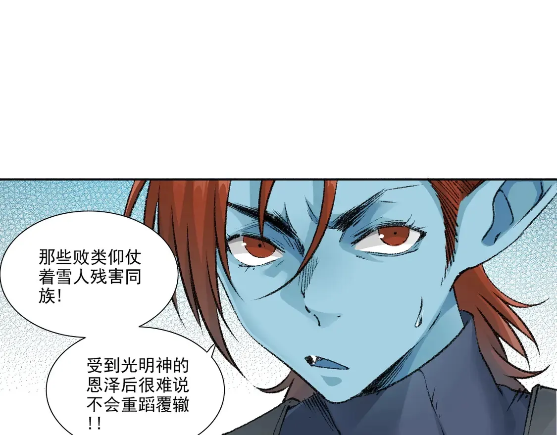 第272话 最近有点忙 第56页