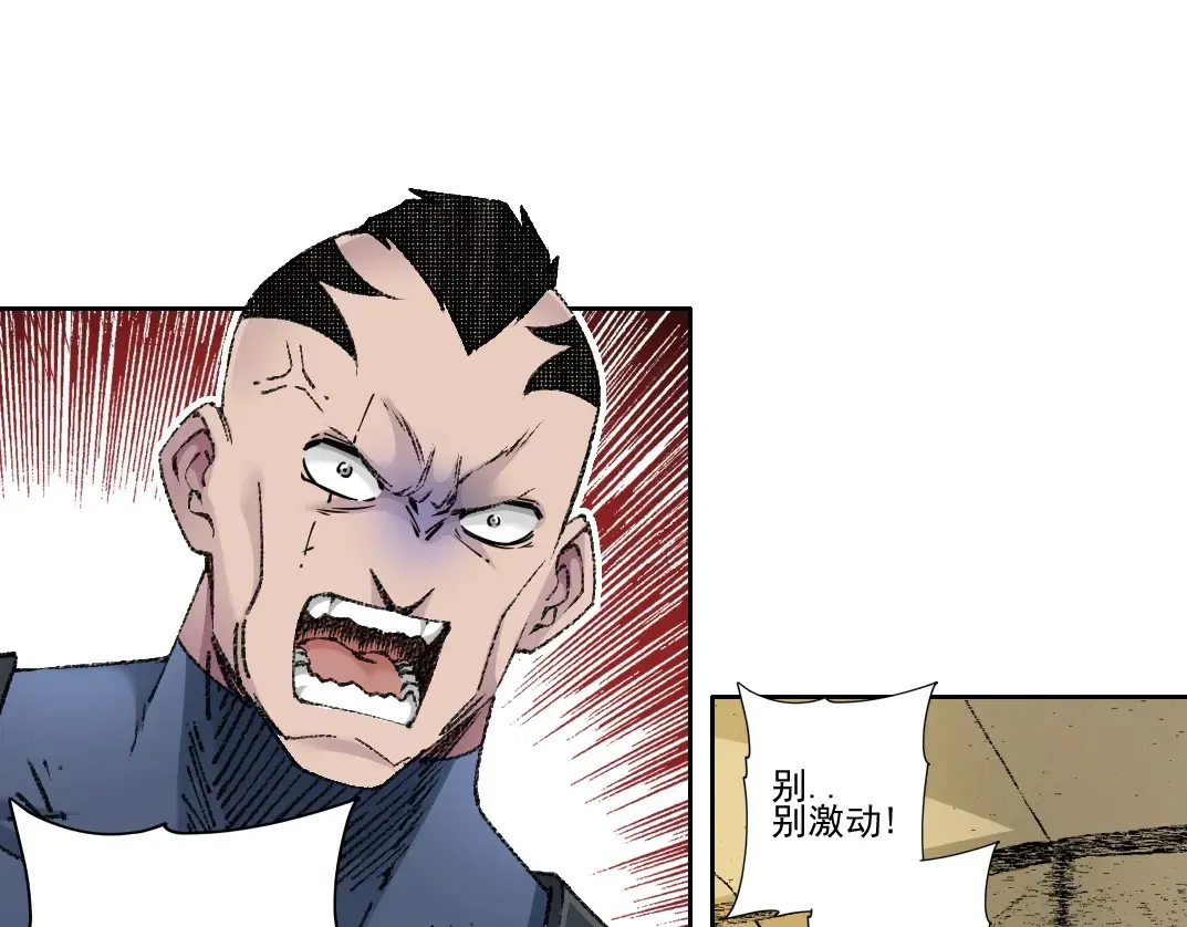 第272话 最近有点忙 第71页
