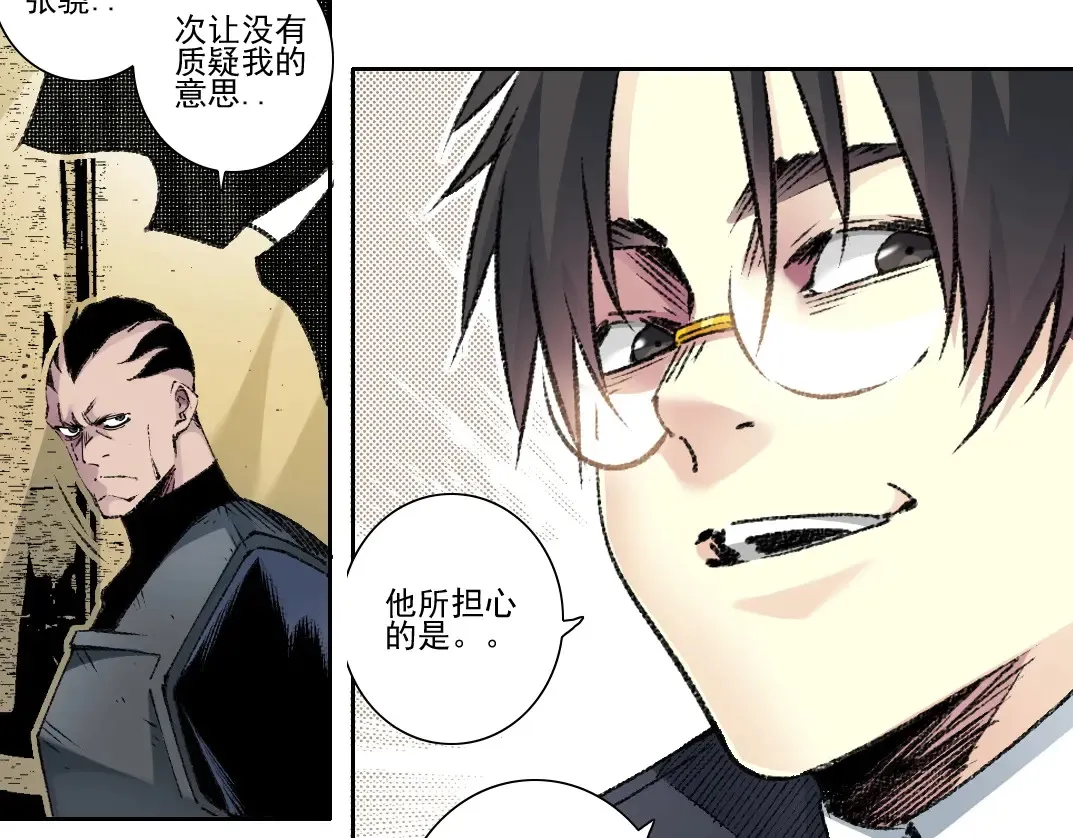 第272话 最近有点忙 第74页