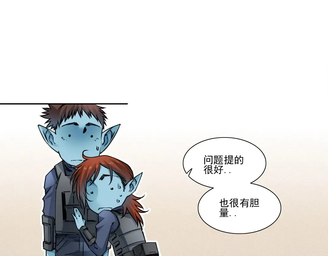 第272话 最近有点忙 第76页