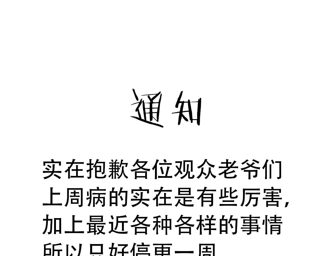 第272话 最近有点忙 第92页