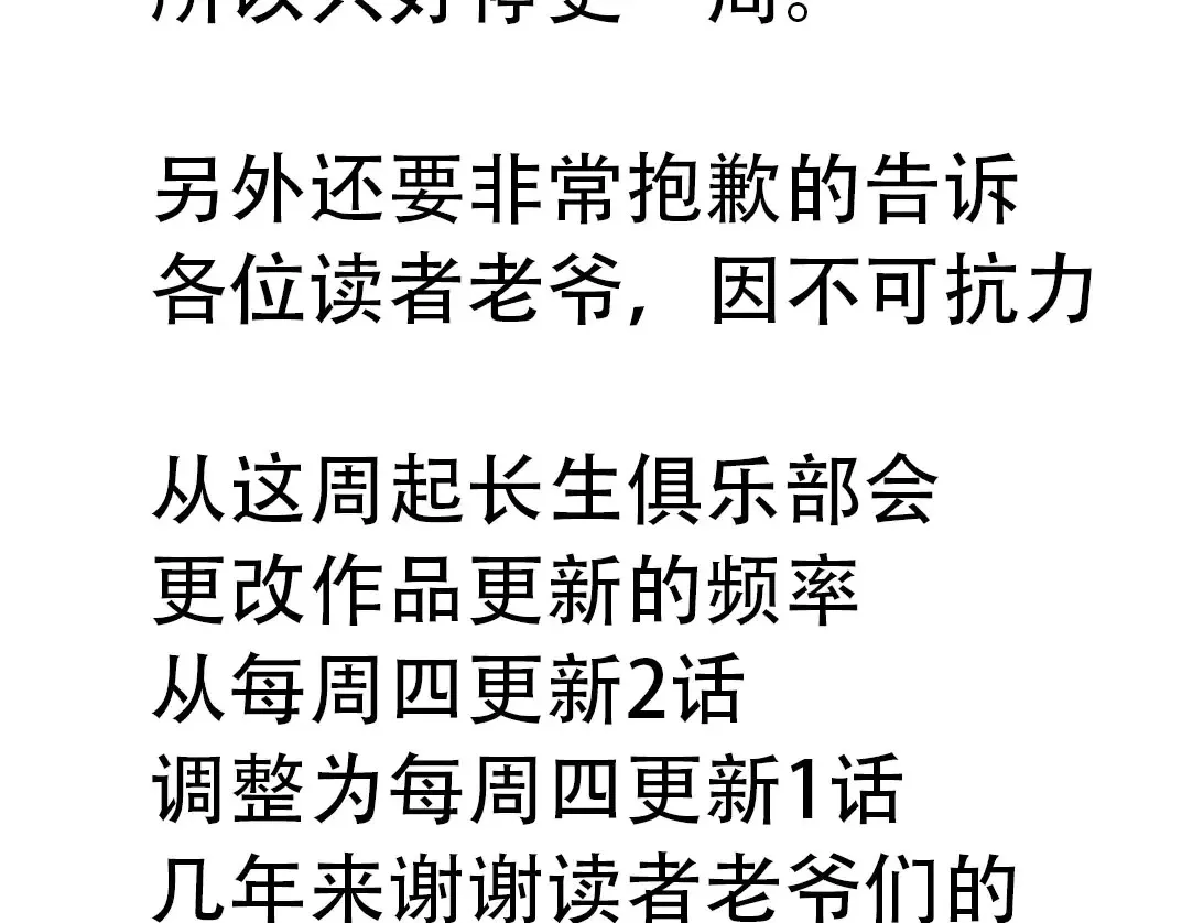 第272话 最近有点忙 第93页