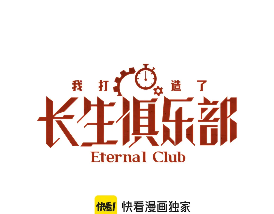 第273话 你去给我把他干掉（我？） 第1页