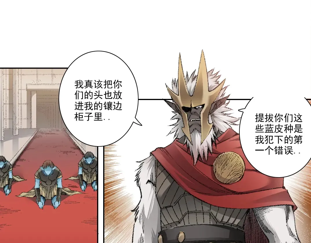 第273话 你去给我把他干掉（我？） 第16页