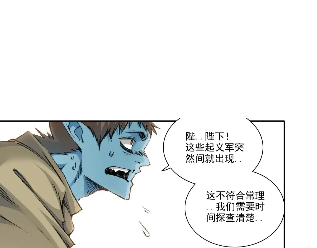 第273话 你去给我把他干掉（我？） 第18页