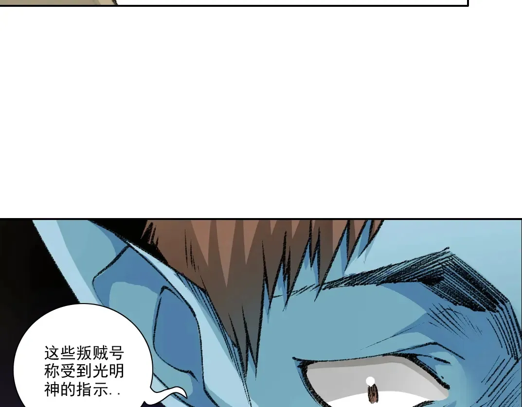 第273话 你去给我把他干掉（我？） 第19页