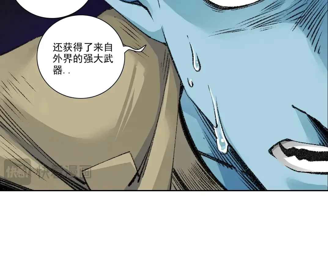 第273话 你去给我把他干掉（我？） 第20页