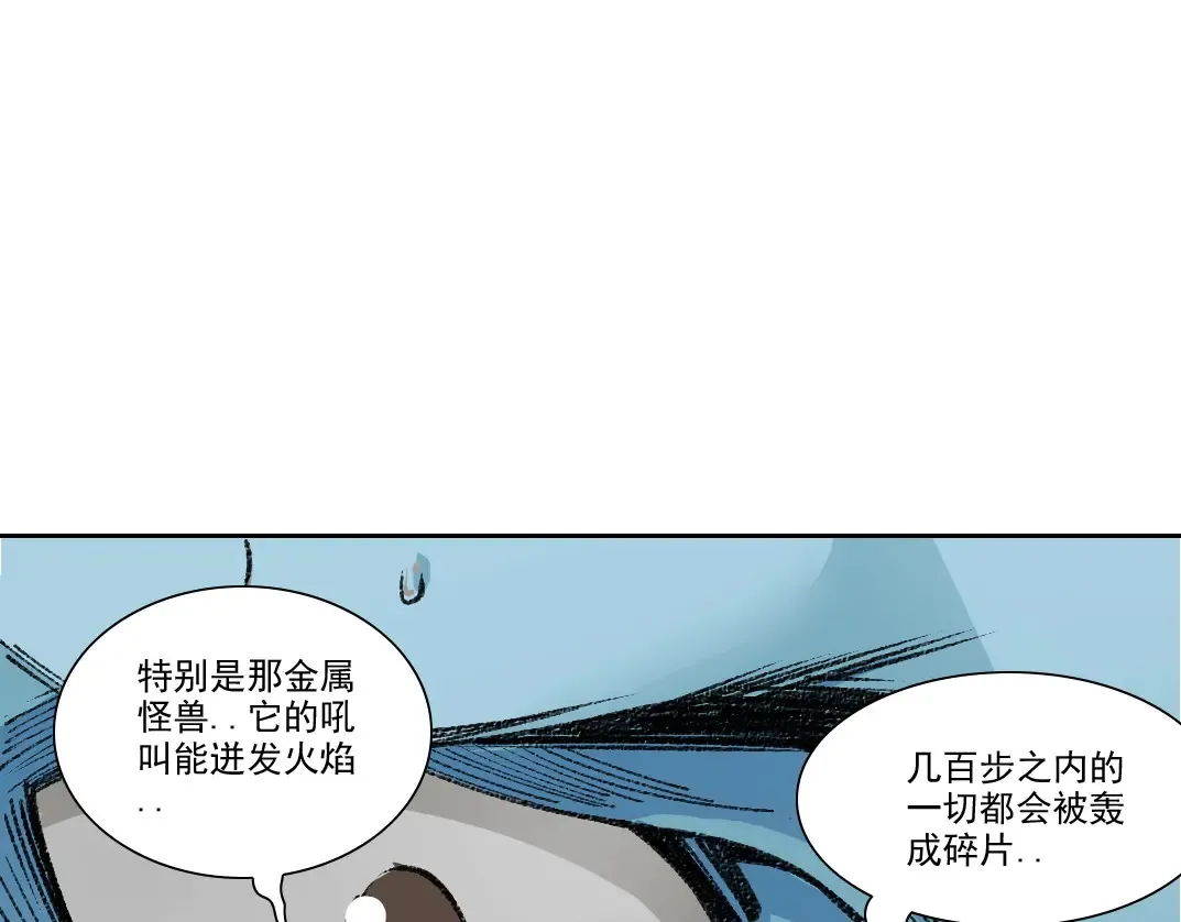 第273话 你去给我把他干掉（我？） 第21页