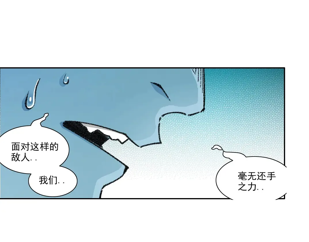 第273话 你去给我把他干掉（我？） 第23页