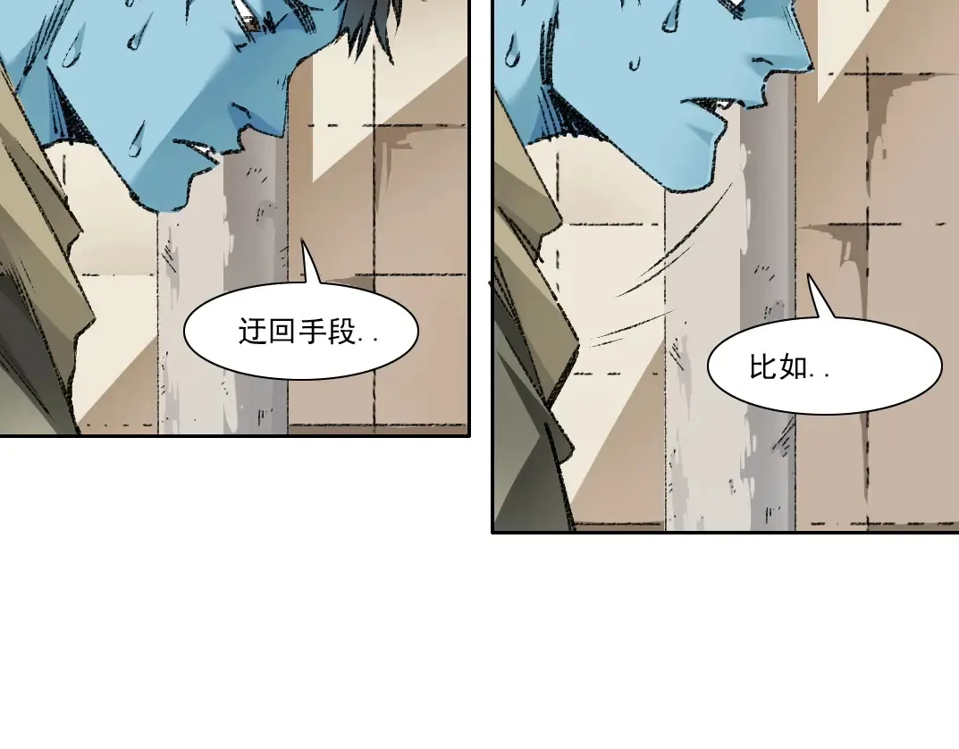第273话 你去给我把他干掉（我？） 第26页