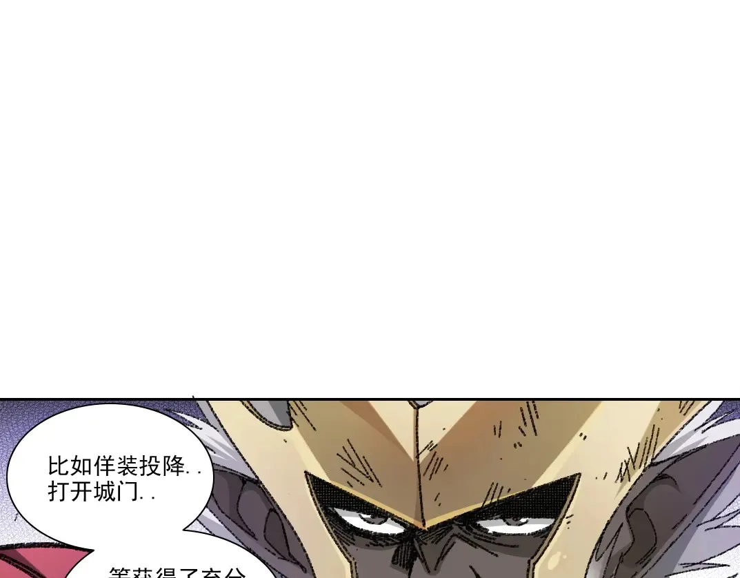 第273话 你去给我把他干掉（我？） 第31页
