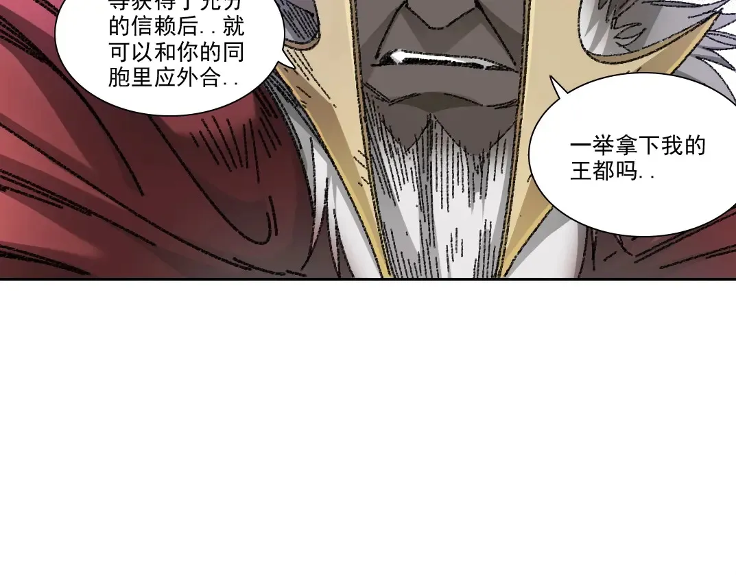 第273话 你去给我把他干掉（我？） 第32页