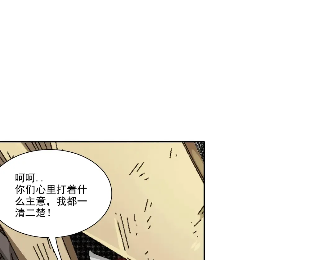 第273话 你去给我把他干掉（我？） 第34页