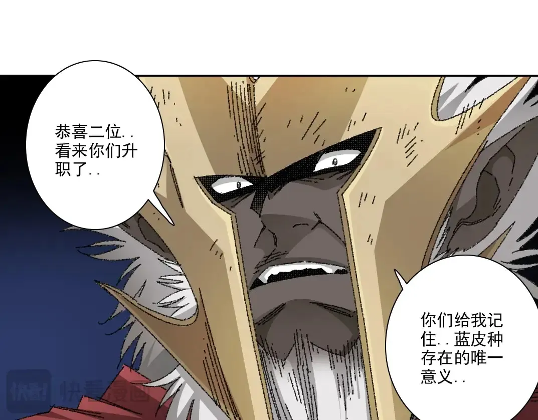 第273话 你去给我把他干掉（我？） 第39页