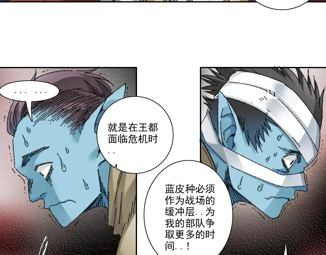 第273话 你去给我把他干掉（我？） 第40页