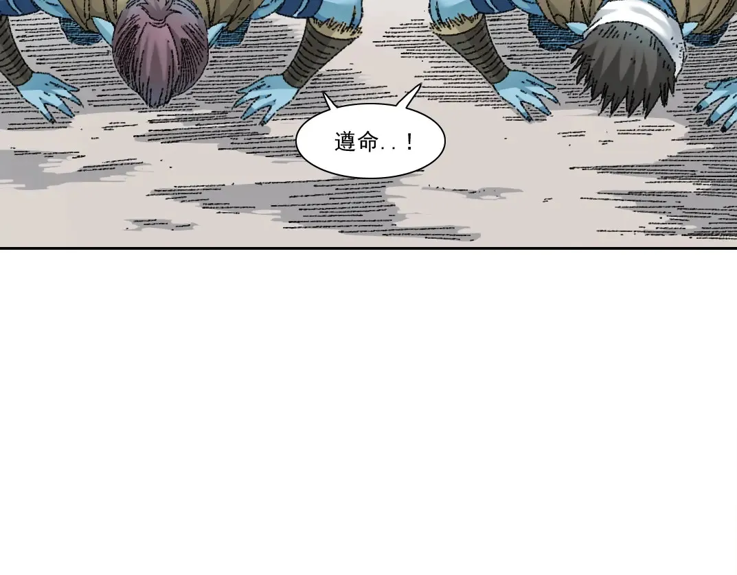 第273话 你去给我把他干掉（我？） 第45页