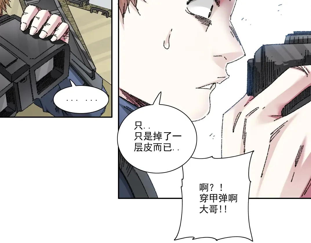 第273话 你去给我把他干掉（我？） 第52页