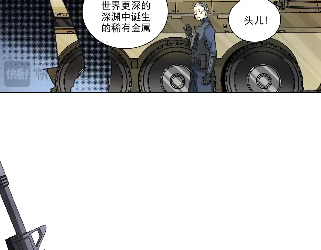 第273话 你去给我把他干掉（我？） 第54页