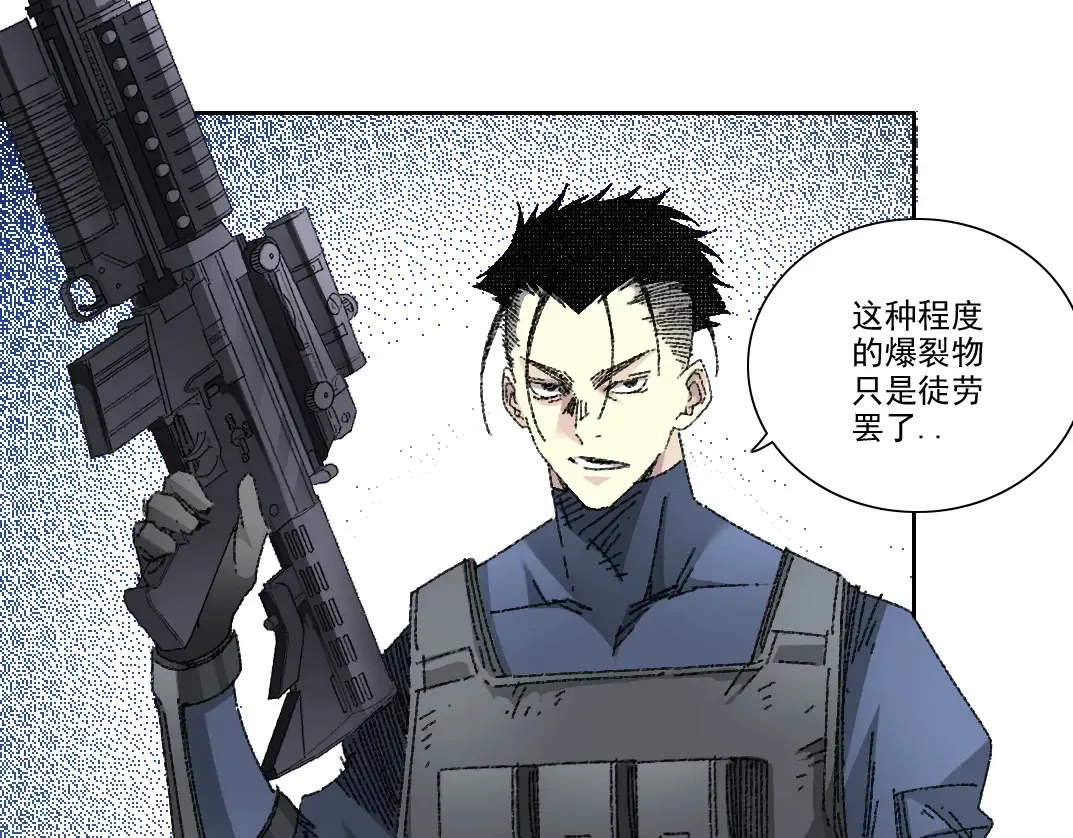 第273话 你去给我把他干掉（我？） 第55页