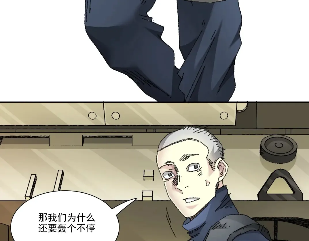 第273话 你去给我把他干掉（我？） 第57页