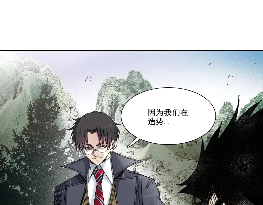 第273话 你去给我把他干掉（我？） 第60页