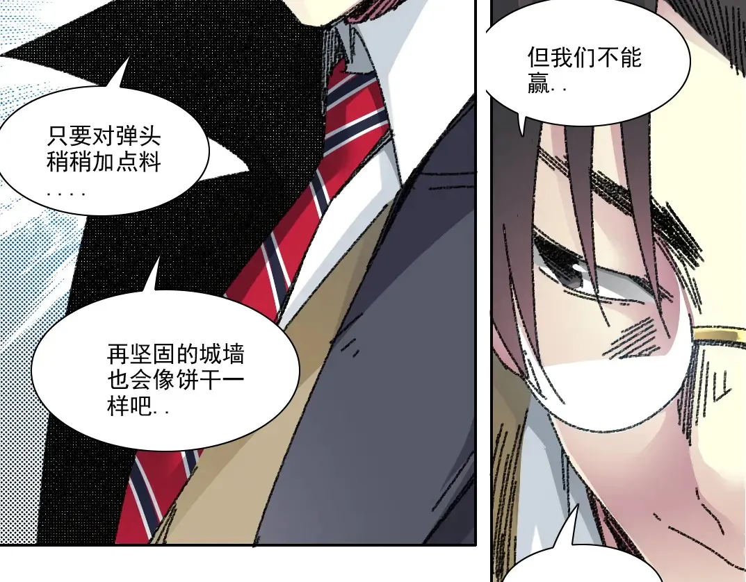 第273话 你去给我把他干掉（我？） 第64页