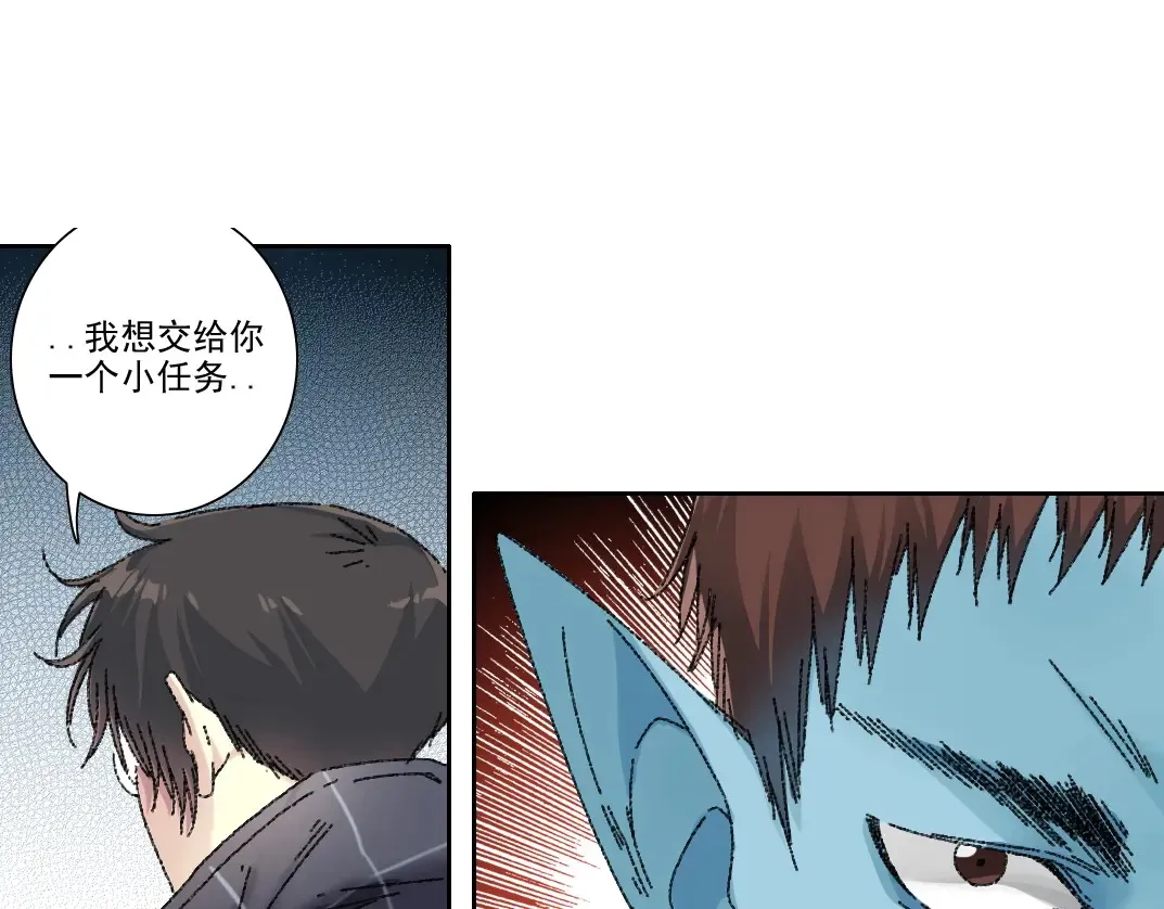 第273话 你去给我把他干掉（我？） 第83页