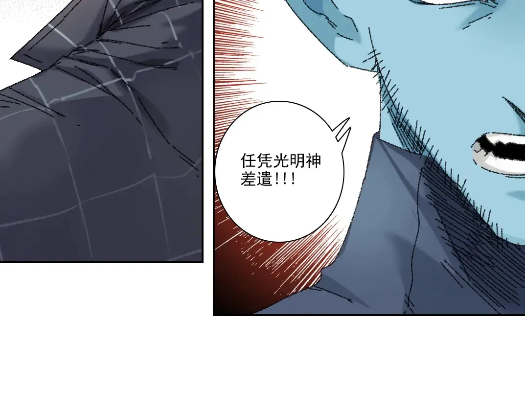 第273话 你去给我把他干掉（我？） 第84页