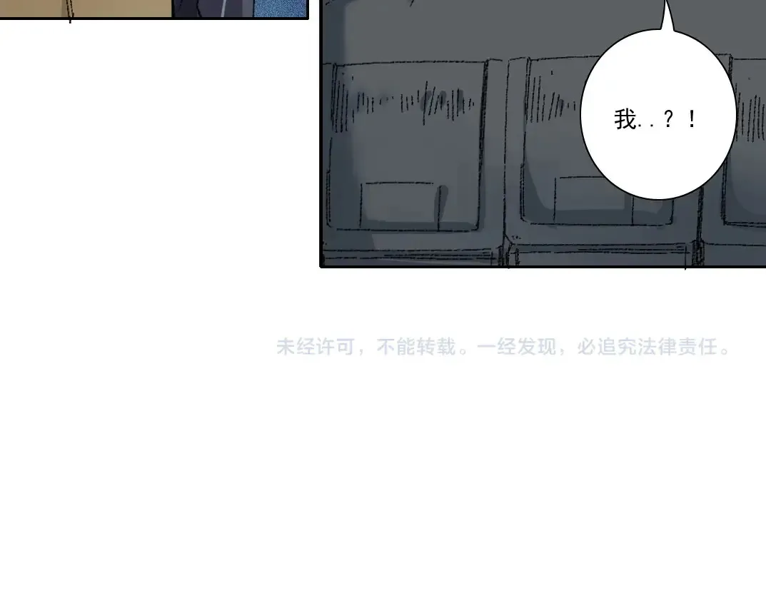 第273话 你去给我把他干掉（我？） 第88页
