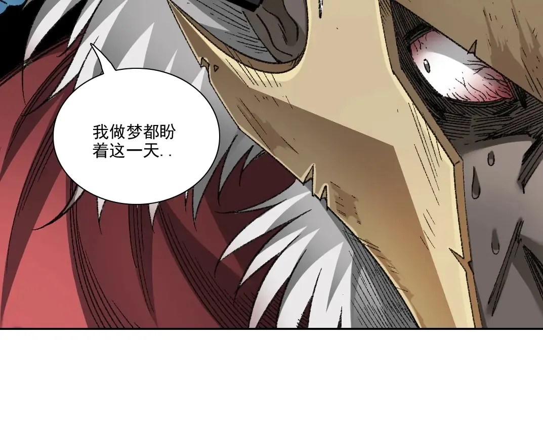 第275话 去见偶像 第26页