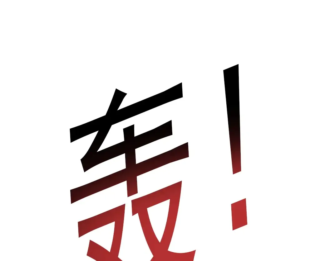第275话 去见偶像 第27页