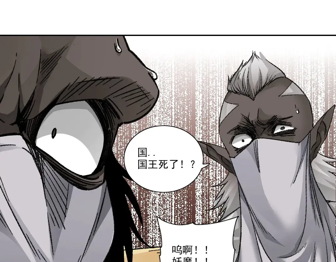 第275话 去见偶像 第36页