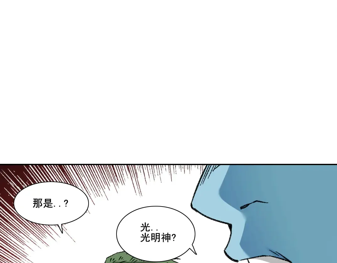 第275话 去见偶像 第45页