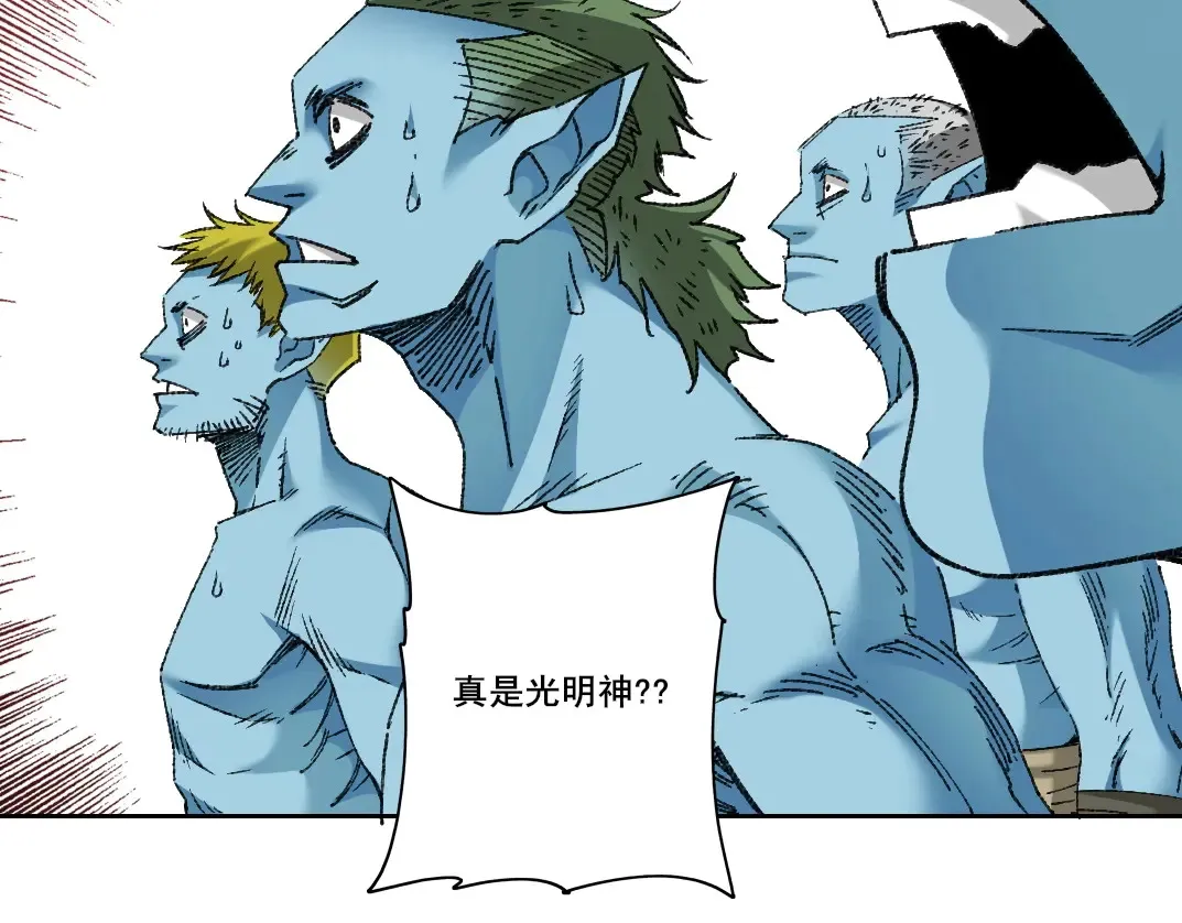 第275话 去见偶像 第46页